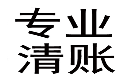 讨债之路虽漫长，百万欠款终有归